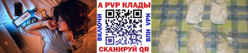APVP Соль  цены наркотик  ссылка на мегу маркетплейс  Острогожск 