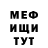 МЕФ кристаллы ClaytTheGreat
