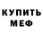МДМА кристаллы Dennis Kraynik