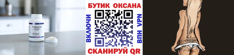 Бутират оксибутират  Острогожск 