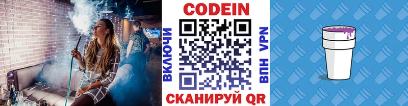 Кодеиновый сироп Lean напиток Lean (лин)  Острогожск 