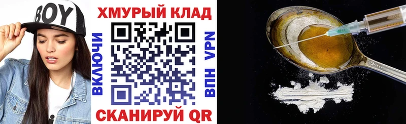 Героин Heroin  дарнет шоп  Острогожск 