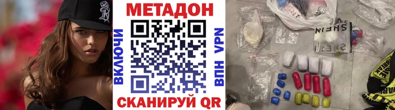 где найти наркотики  Острогожск  Метадон VHQ 