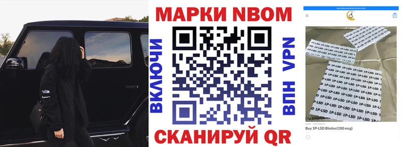 hydra ССЫЛКА  Острогожск  Марки 25I-NBOMe 1,8мг 